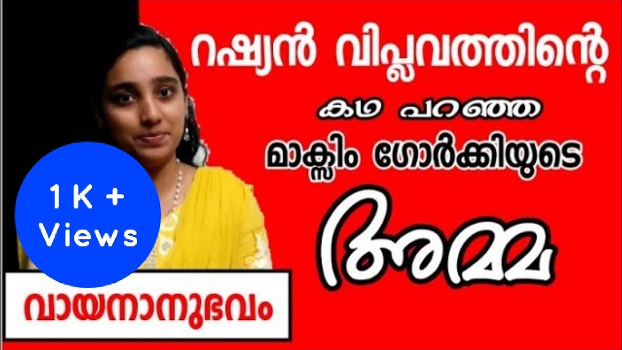നിങ്ങൾക്കറിയാമോ റഷ്യൻ വിപ്ലവത്തിൻ്റെ കഥ?
