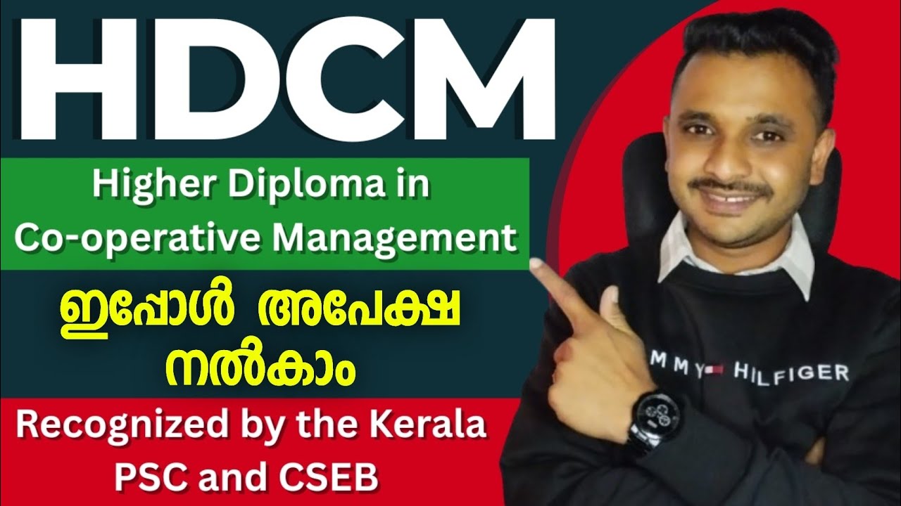 കോ-ഓപ്പറേറ്റീവ് മാനേജ്മെന്റിൽ ഹയർ ഡിപ്ലോമ